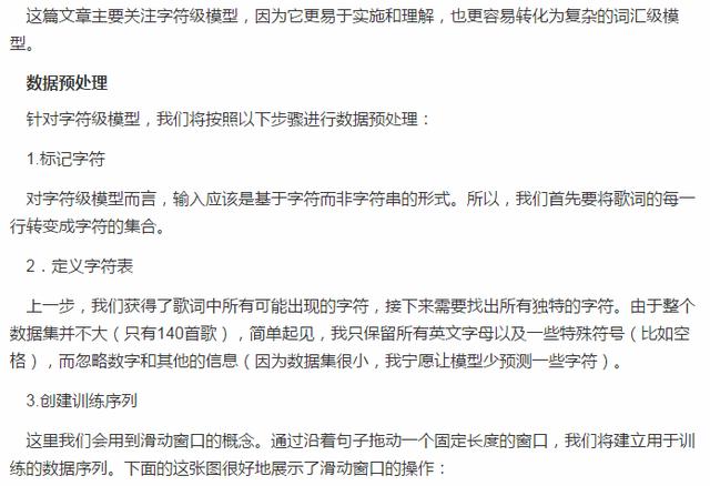 Python真的太强了!居然能开发出一个Drake饶舌歌词生成器!