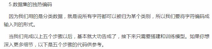 Python真的太强了!居然能开发出一个Drake饶舌歌词生成器!