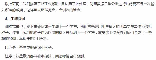 Python真的太强了!居然能开发出一个Drake饶舌歌词生成器!
