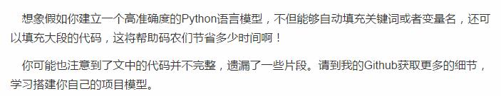 Python真的太强了!居然能开发出一个Drake饶舌歌词生成器!