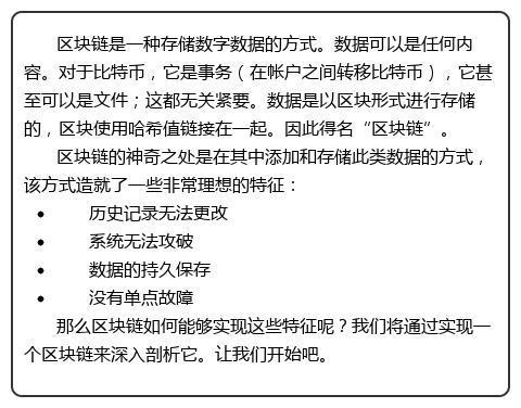 区块链现在是凉了吗?好像越来越少人学了!刚会开发一个的区块链