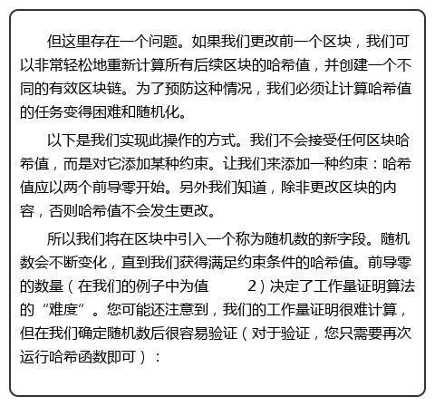 区块链现在是凉了吗?好像越来越少人学了!刚会开发一个的区块链