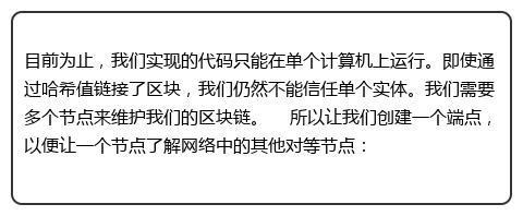 区块链现在是凉了吗?好像越来越少人学了!刚会开发一个的区块链