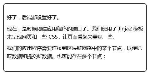 区块链现在是凉了吗?好像越来越少人学了!刚会开发一个的区块链