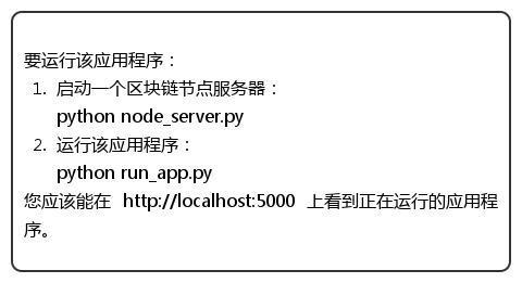 区块链现在是凉了吗?好像越来越少人学了!刚会开发一个的区块链