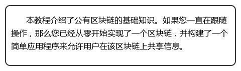 区块链现在是凉了吗?好像越来越少人学了!刚会开发一个的区块链