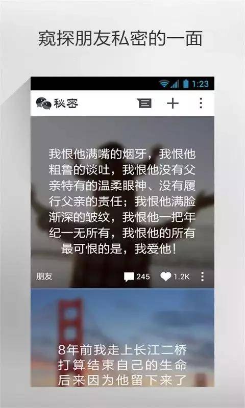 数度下架，多番争议，这款匿名社交明星APP低调归来