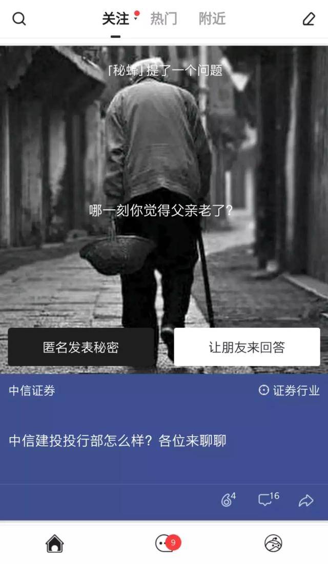 数度下架，多番争议，这款匿名社交明星APP低调归来