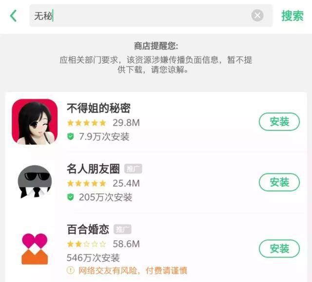 数度下架，多番争议，这款匿名社交明星APP低调归来