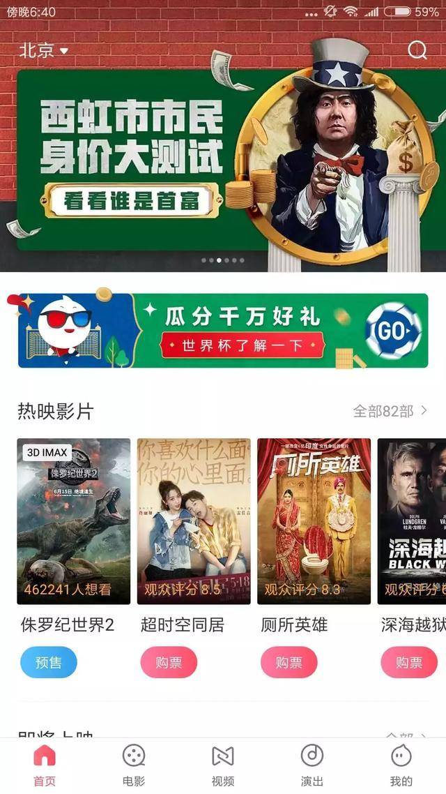 电影想看人数能转化成票房吗？一篇文读懂想看指数