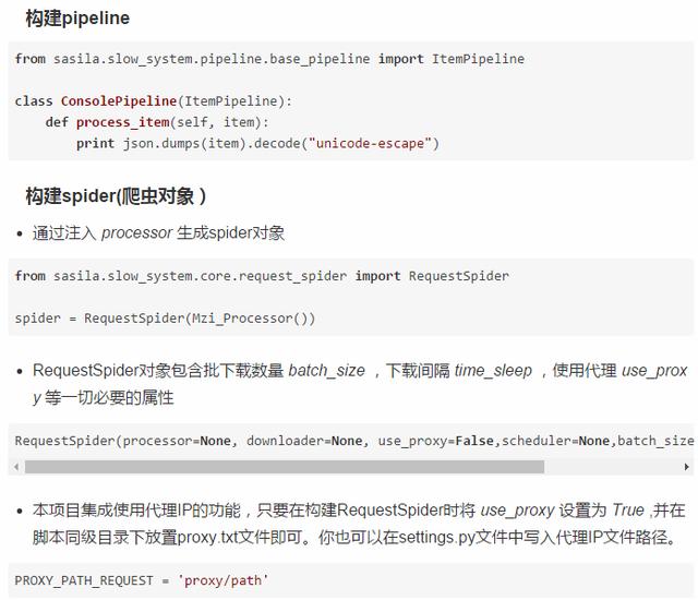 介绍大家一款超级灵活,友好并且超级实用的爬虫框架!得心应手!