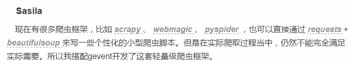 介绍大家一款超级灵活,友好并且超级实用的爬虫框架!得心应手!