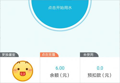Python爆破校园饮水机系统,喝水还要花钱?不存在的,免费饮水!