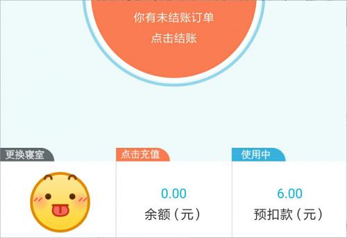 Python爆破校园饮水机系统,喝水还要花钱?不存在的,免费饮水!