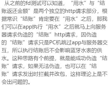 Python爆破校园饮水机系统,喝水还要花钱?不存在的,免费饮水!