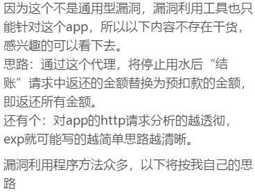 Python爆破校园饮水机系统,喝水还要花钱?不存在的,免费饮水!