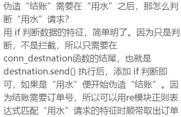 Python爆破校园饮水机系统,喝水还要花钱?不存在的,免费饮水!
