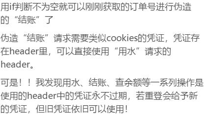 Python爆破校园饮水机系统,喝水还要花钱?不存在的,免费饮水!