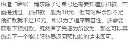 Python爆破校园饮水机系统,喝水还要花钱?不存在的,免费饮水!