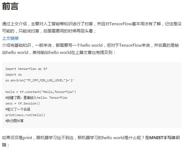 通过Python来学习人工智能！事半功倍！TensorFlow之入门篇！