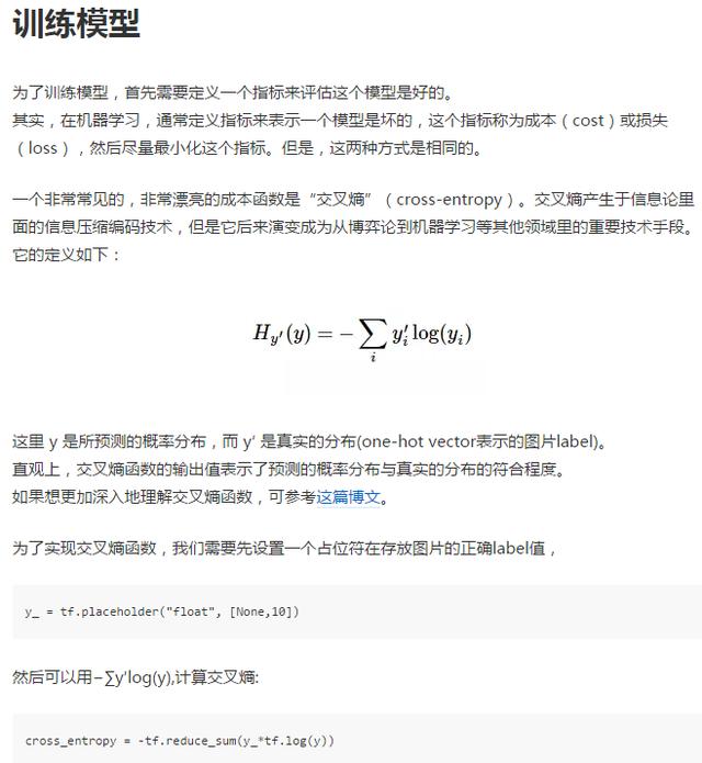 通过Python来学习人工智能！事半功倍！TensorFlow之入门篇！