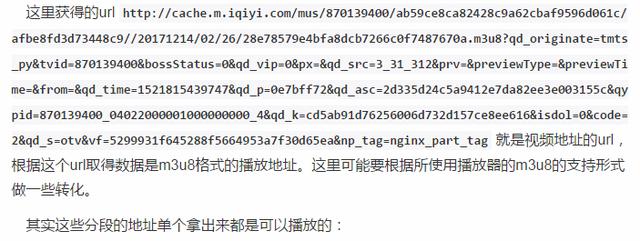 好像自从会了Python之后!我就没有再续费过会员了!解析爱奇艺!