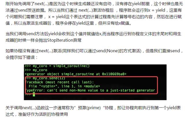 Python协程可是神器！不知道哪些人居然说是鸡肋！最全教程合集！