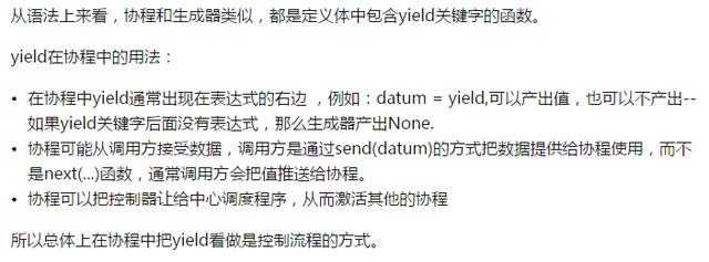 Python协程可是神器！不知道哪些人居然说是鸡肋！最全教程合集！
