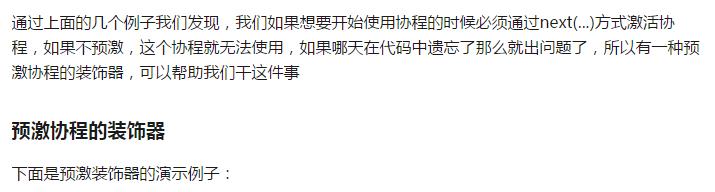 Python协程可是神器！不知道哪些人居然说是鸡肋！最全教程合集！