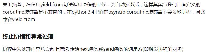 Python协程可是神器！不知道哪些人居然说是鸡肋！最全教程合集！