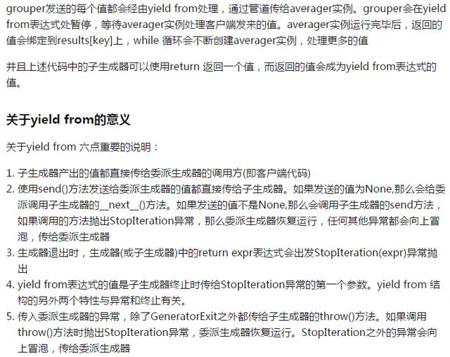 Python协程可是神器！不知道哪些人居然说是鸡肋！最全教程合集！