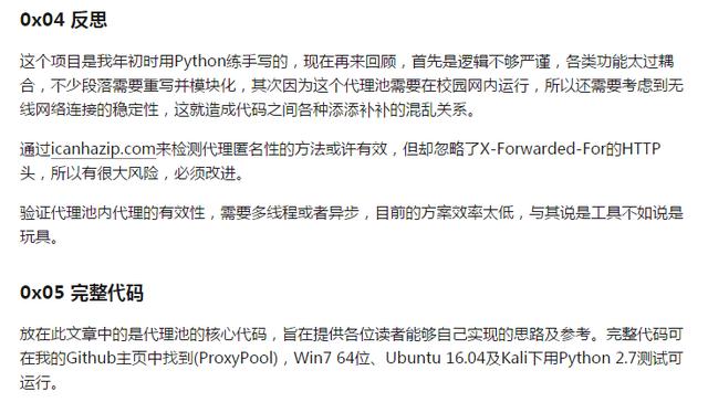 爬虫老是被封IP？看我大Python搭建高匿代理池！封IP你觉得可能吗