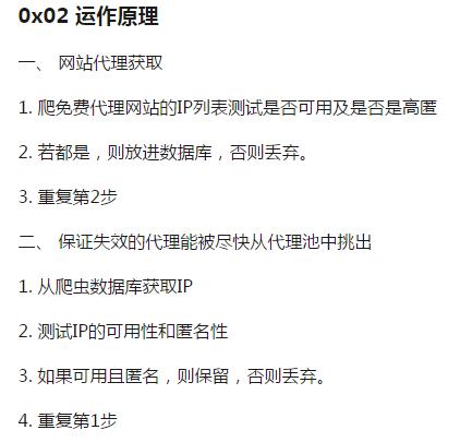 爬虫老是被封IP？看我大Python搭建高匿代理池！封IP你觉得可能吗