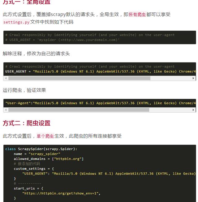 爬取网站时请求被拒绝?scrapy轻松解决请求头设置!就是不讲道理