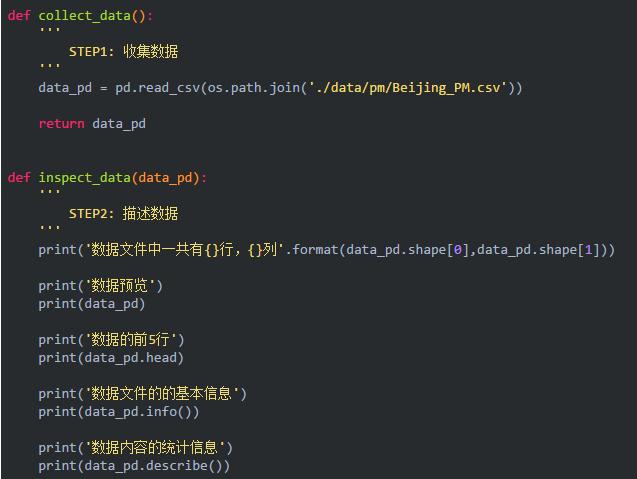 北京的雾霾这么严重,不得不用Python分析一波!原来PM2.5早变少
