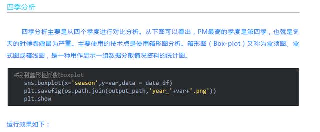 北京的雾霾这么严重,不得不用Python分析一波!原来PM2.5早变少