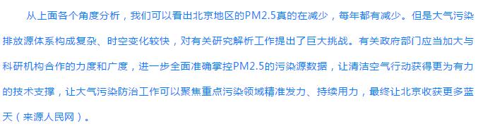 北京的雾霾这么严重,不得不用Python分析一波!原来PM2.5早变少