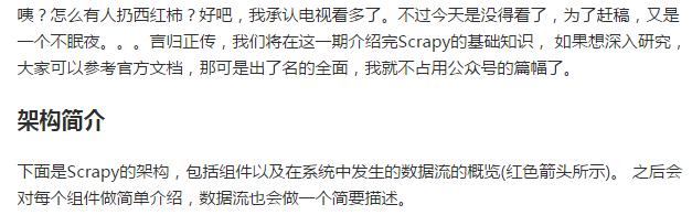 听说你想学爬虫?Scrapy快速入门!给我五分钟,包你学会爬虫!