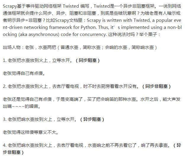 听说你想学爬虫?Scrapy快速入门!给我五分钟,包你学会爬虫!