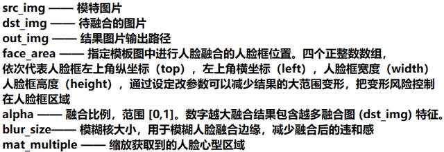 Python有黄金屋,OpenCV有颜如玉,人脸融合算法开源,堪比整容!
