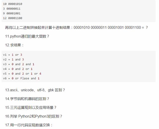 资深程序员花了24个小时整理出来的Python面试题!总共309道!