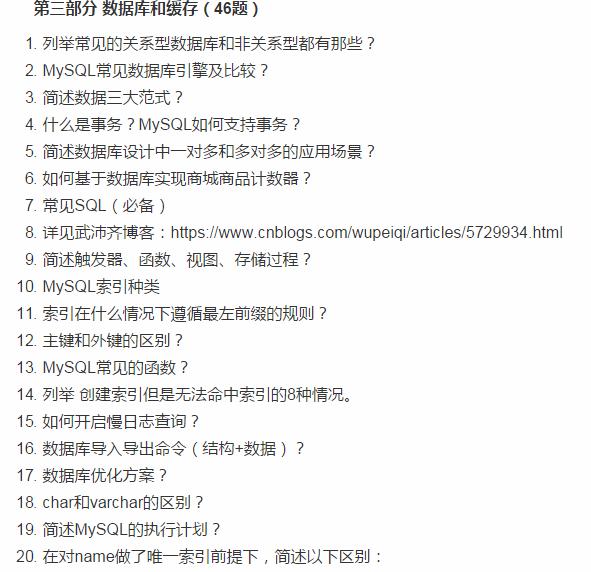 资深程序员花了24个小时整理出来的Python面试题!总共309道!