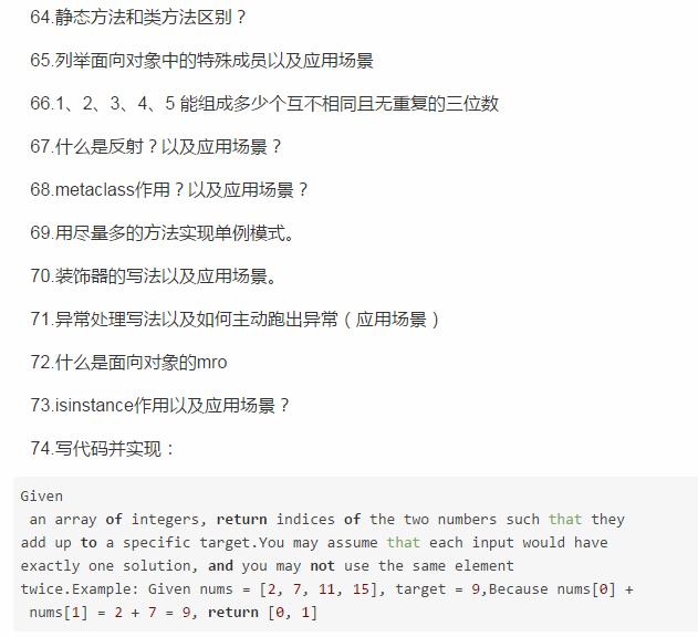 资深程序员花了24个小时整理出来的Python面试题!总共309道!