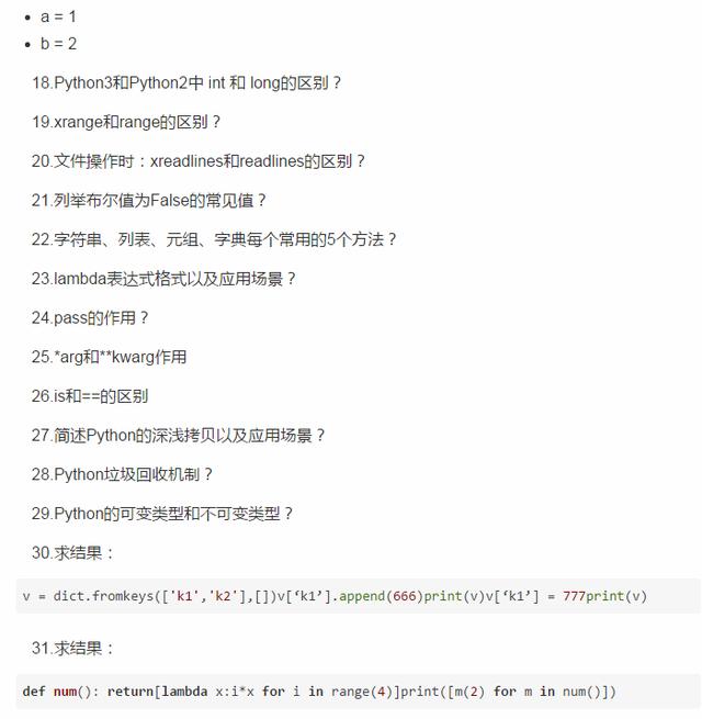 资深程序员花了24个小时整理出来的Python面试题!总共309道!