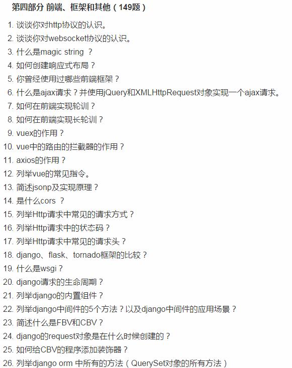 资深程序员花了24个小时整理出来的Python面试题!总共309道!