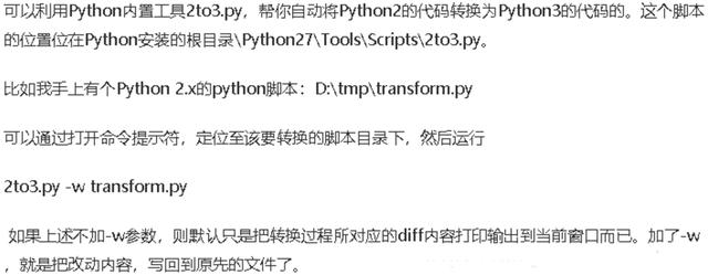 别再谈Python2与Python3区别,反正我一个按钮随意转换代码!
