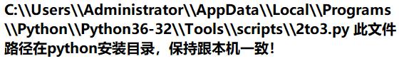 别再谈Python2与Python3区别,反正我一个按钮随意转换代码!