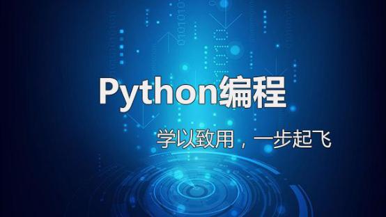 Python高级算法,加密、解密程序,考题分析,请收下这份干货!