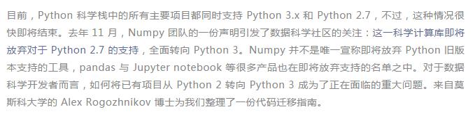Python2.7很快就是过去式了!还在用2.7的程序员,准备一份3指南