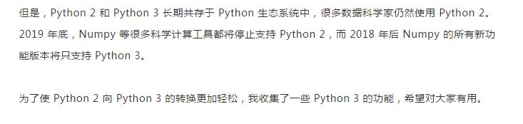 Python2.7很快就是过去式了!还在用2.7的程序员,准备一份3指南